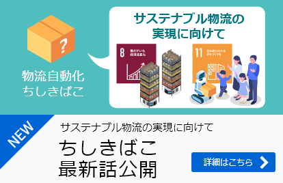 ちしきばこ最新話公開