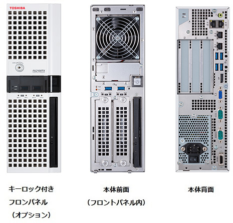 FA2100TX外観イメージ写真