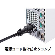 電源コード抜け防止クランプ イメージ