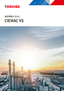 統合制御システム　CIEMAC VS