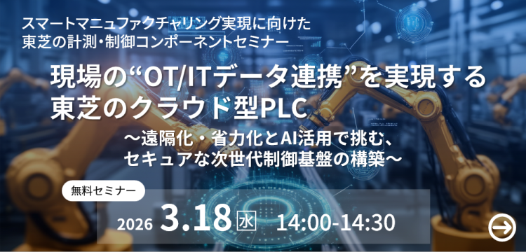 Meister Controller Cloud PLCパッケージ typeN1 | スマートマニュ
