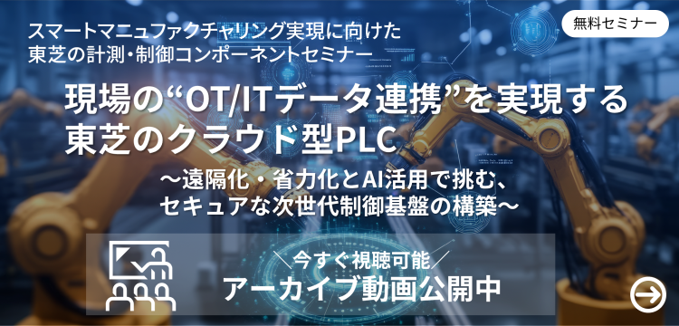 Meister Controller Cloud PLCパッケージ typeN1 | スマートマニュ