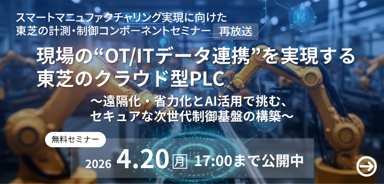 Meister Controller Cloud PLCパッケージ typeN1 | スマートマニュ