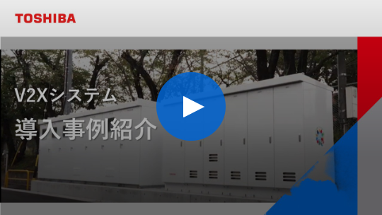 V2Xシステム導入事例