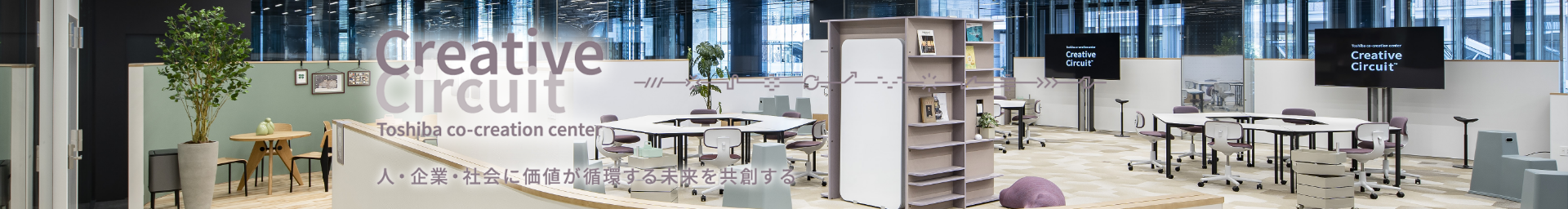 Creative Circuit Toshiba co-creation center