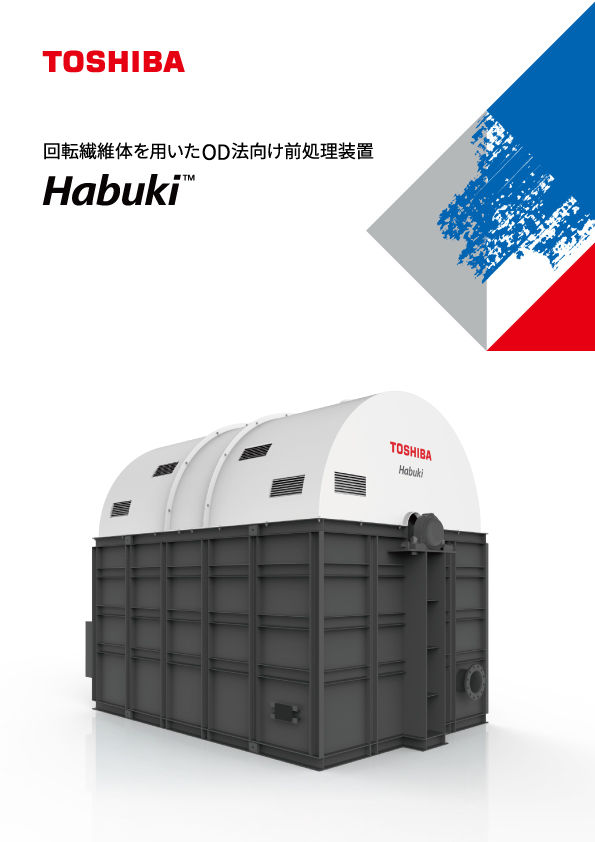 Habukiカタログ
