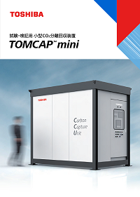 TOMCAP<sup>TM</sup>miniカタログダウンロード [PDF／1.86MB]