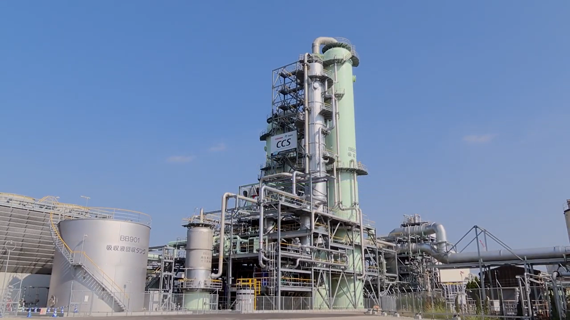大規模CO₂分離回収実証設備