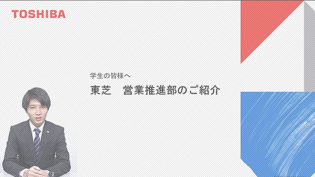 営業推進部門