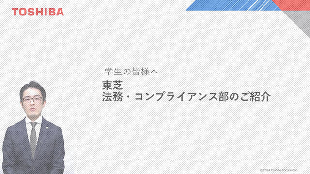 法務・コンプライアンス部門