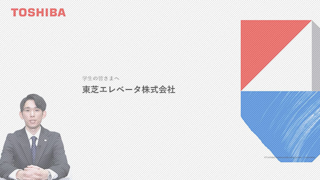 東芝エレベータ株式会社