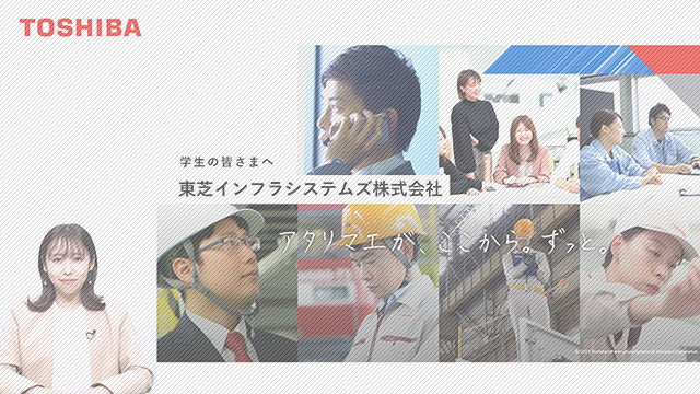 株式会社東芝