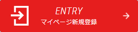 ENTRY マイページ新規登録