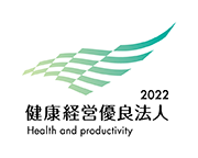 Organizations to engage in the Health-conscious Management Declaration (2022)