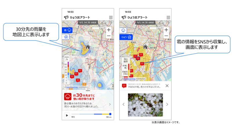 雨雲の中の粒子を判別し、雹（ひょう）の発生を予測する「降雹（こうひょう）予測サービス」