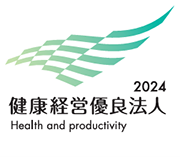 健康経営優良法人2024 中小規模法人部門