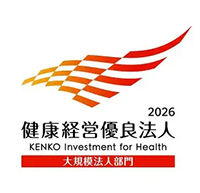 健康経営優良法人2026 大規模法人部門