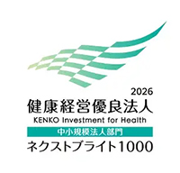 健康経営優良法人2026 中小規模法人部門 ネクストブライト1000