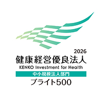 健康経営優良法人2026 中小規模法人部門 ブライト500