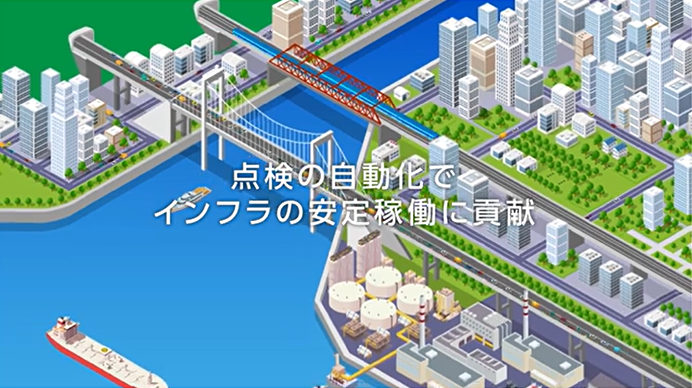 インフラ点検自動化AI