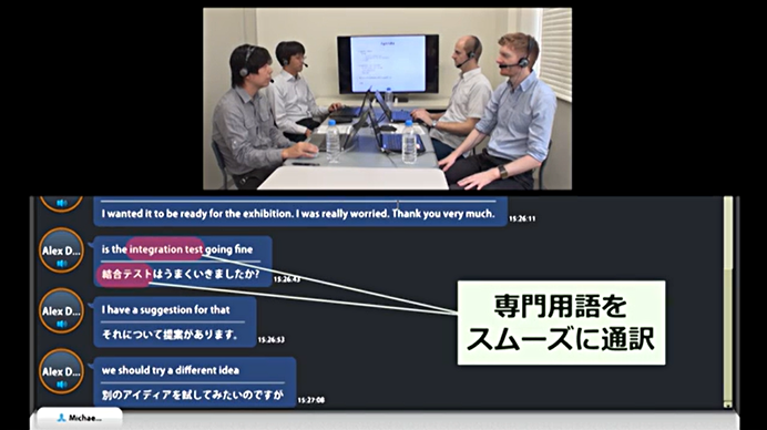 日英・日中通訳機能を備えた外国語会議支援システム