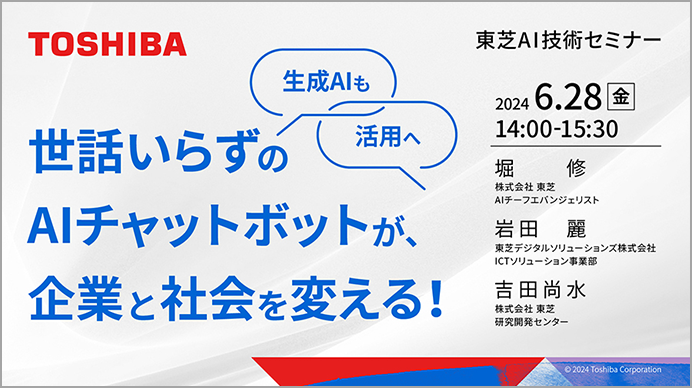 世話いらずのAIチャットボットが、企業と社会を変える！生成AIも活用へ