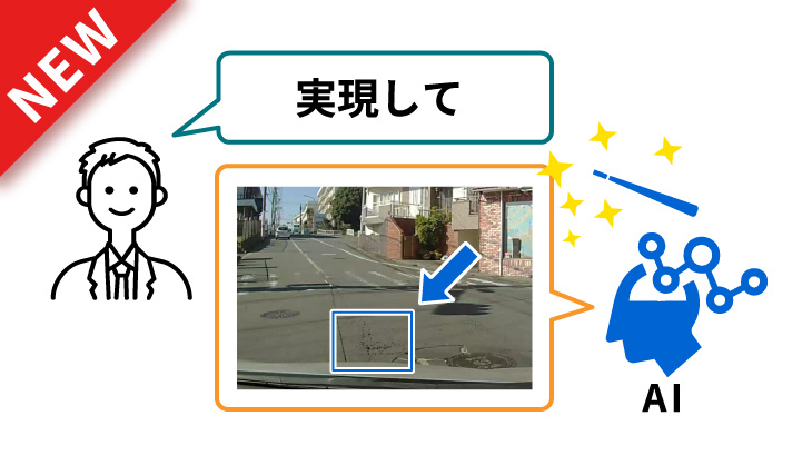 対話を通じて曖昧な要望からソフトウェアを自動生成するAI技術