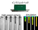 [イメージ] 高粘度インクジェットヘッドによる省材料塗布