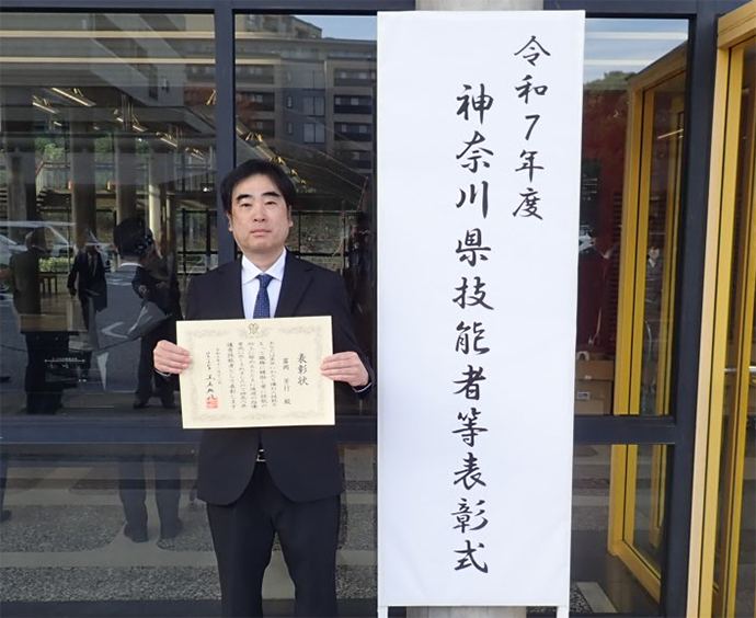 富岡芳行 賞状と一緒に