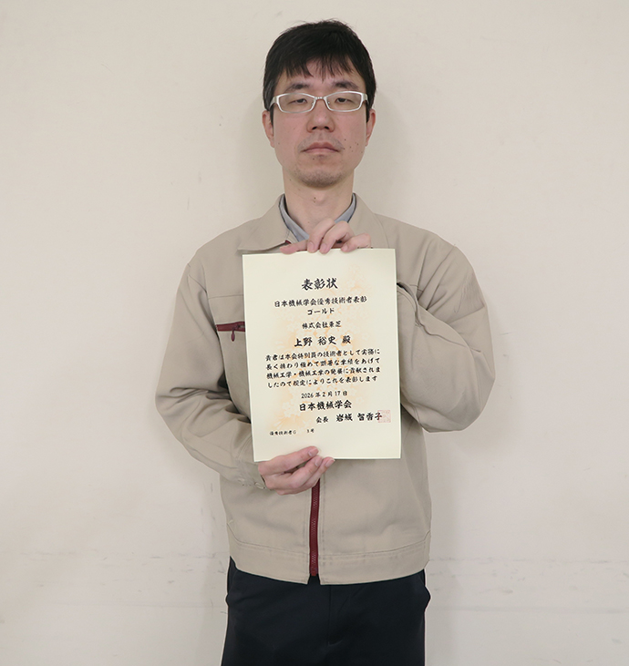 被表彰者　上野　裕史