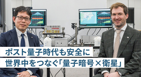 衛星を介して安全をつなぐ。大陸間の量子暗号通信を目指す東芝ケンブリッジ研究所の挑戦の画像