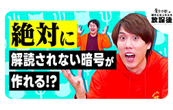 東芝×QuizKnock「量子力学が好きになっちゃう放課後」をQuizKnockのYouTubeチャンネルで公開