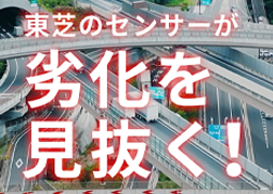 技術紹介映像「AEセンサー」を公開しました！の画像