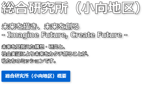 東芝研究開発センター概要