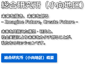 東芝研究開発センター概要