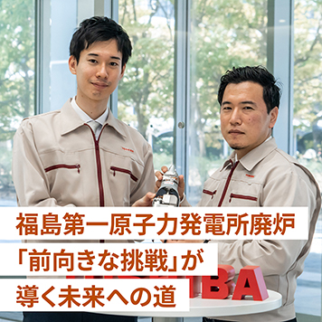 2011年の福島第一原子力発電所事故から、世界でも類を見ない廃炉という一大プロジェクトに取り組む技術者達がいます。 未知の課題をどう解決していくのか？挑戦し続ける、技術者の姿をお届けします。