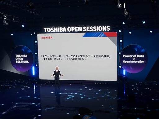 「TOSHIBA OPEN SESSIONS」 アーカイブ視聴サイトを公開しました。（事前登録制）