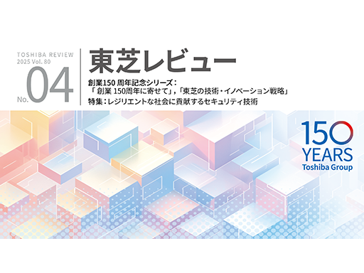 No.04 東芝レビュー