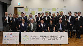 国内初の川崎市の取り組み「KAWASAKI NATURE LOOPグローバルプラットフォーム」に参画