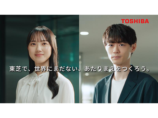 企業ブランドCM「世界にまだない、あたりまえをつくろう（電力流通・製造DX）」篇を公開