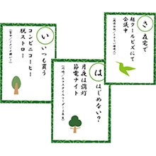 [Image] Examples of Environmental Iroha Karuta