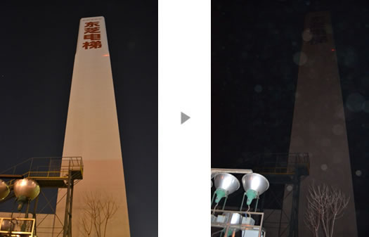 [Image] Toshiba Elevator (Shenyang) Co., Ltd.