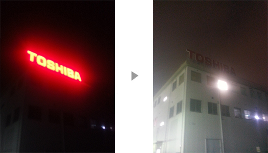 [Image] Toshiba Lighting & Technology Coporation (Yokosuka)
