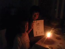 [Image] Toshiba Group employees and their family members were encouraged to turn off lights on the same day in their homes.