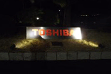 Toshiba Corporation Fuchu Complex (Japan)