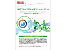 [Image] `Global Environmental Action 2014` poster