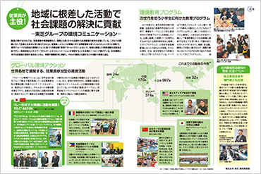 「日経BP「日経ESG」（2020年3月発行号）」のイメージ