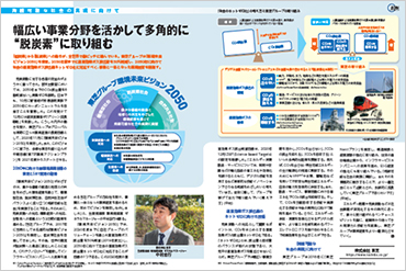 「日経BP「日経ESG」（2021年4月発行号）」のイメージ