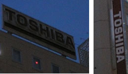 東芝　札幌ビルの写真