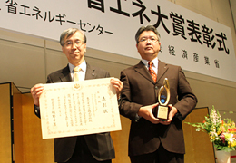 経済産業大臣賞を受賞した、東芝キヤリア（株）井上取締役社長（左）、政本部長の写真